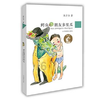 怪物大入侵中文版
