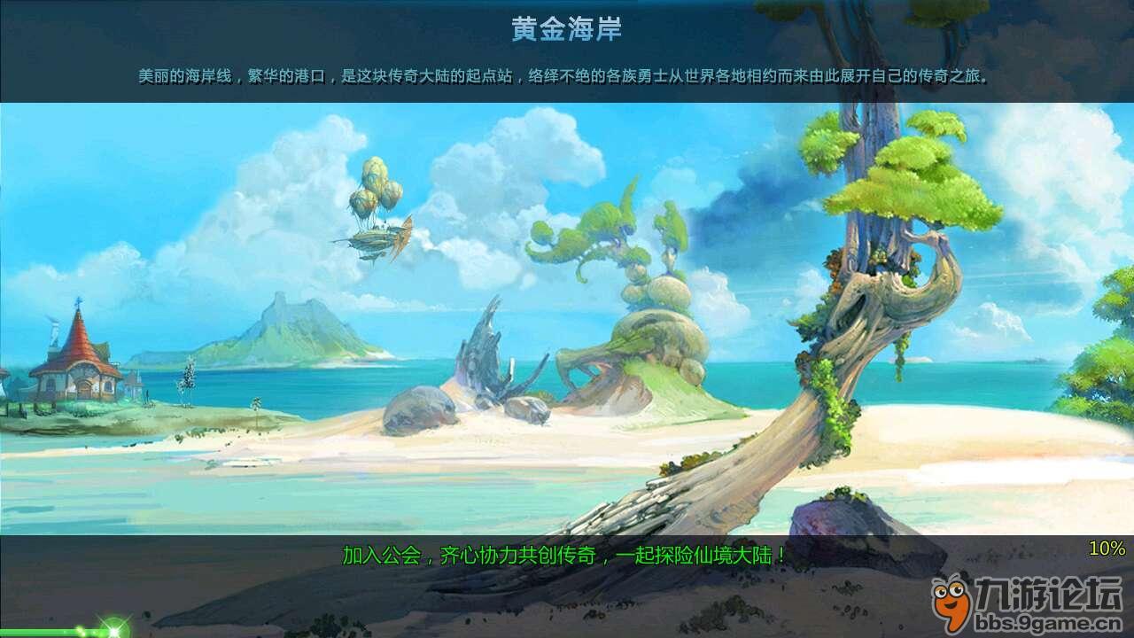 东北三个省哪里冬天最冷游戏画面