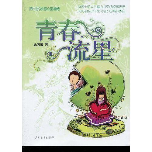 逃离洁白的宾馆