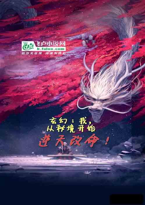 逃离诡异的森林