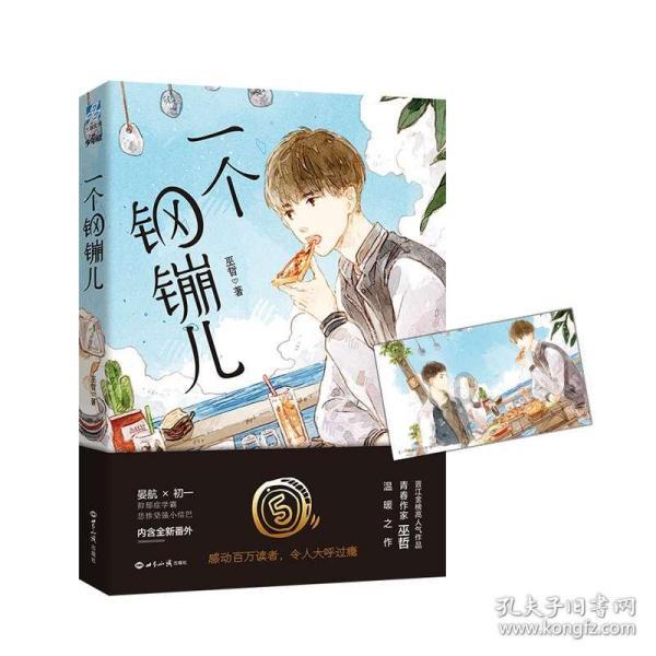 矮人国之战3无敌版