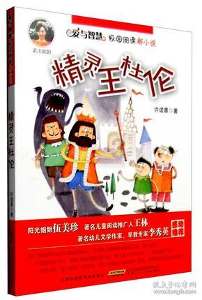 皇冠地下城选关版