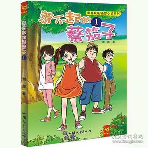 王菁华讲解各种东北取暖神器,钱琦误把耳包当眼罩