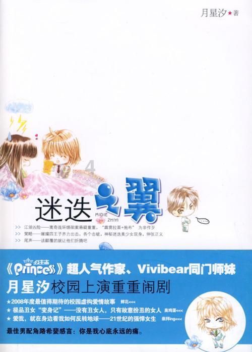悬案：刹那惊颤