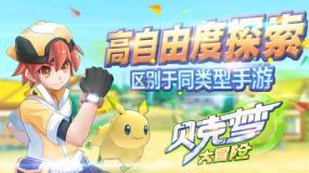 贵州孤儿院在哪里？游戏画面