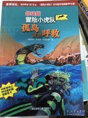 变异动物之战