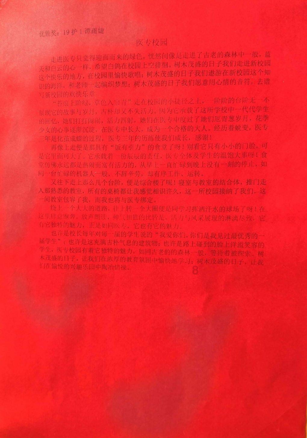 枣庄“微改革”聚焦119项民生难题