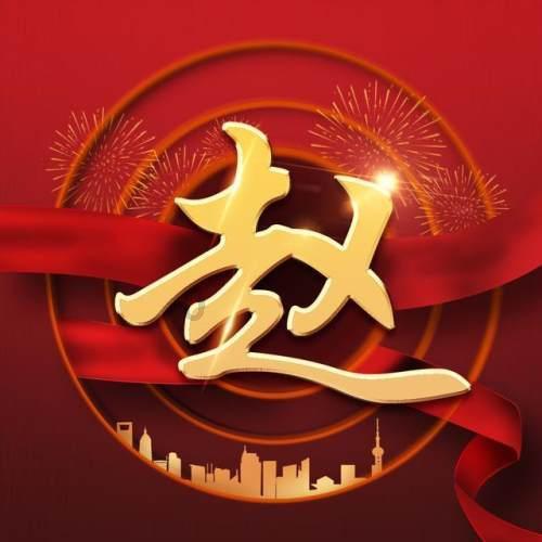 塔防三国志