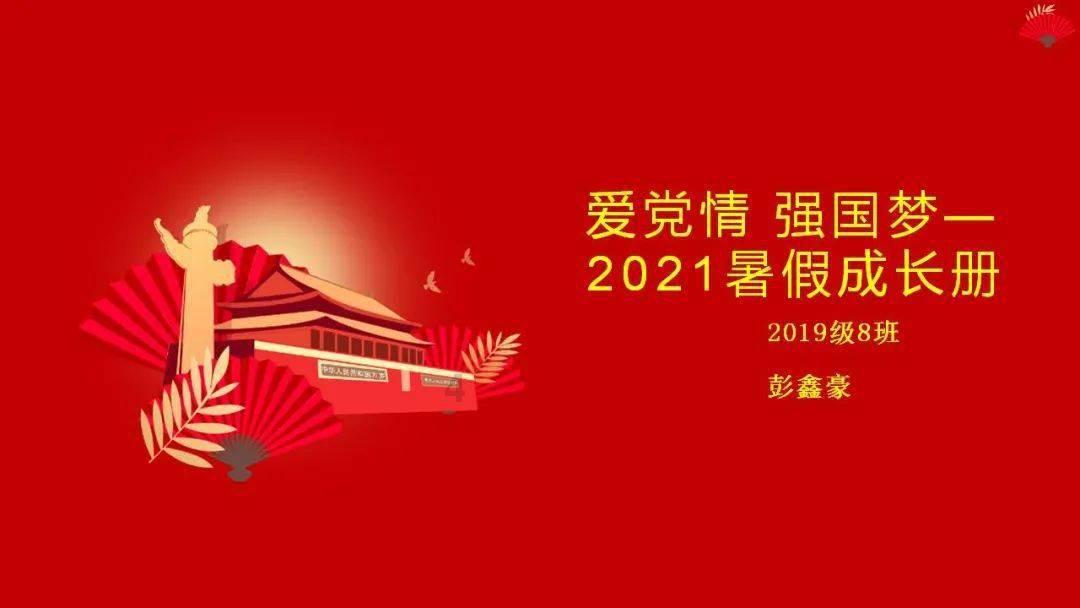 危险的亡命之徒