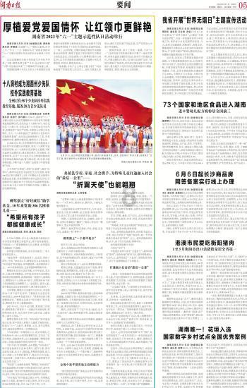 股市三点钟|三大股指探底回升 沪指收涨0.53%